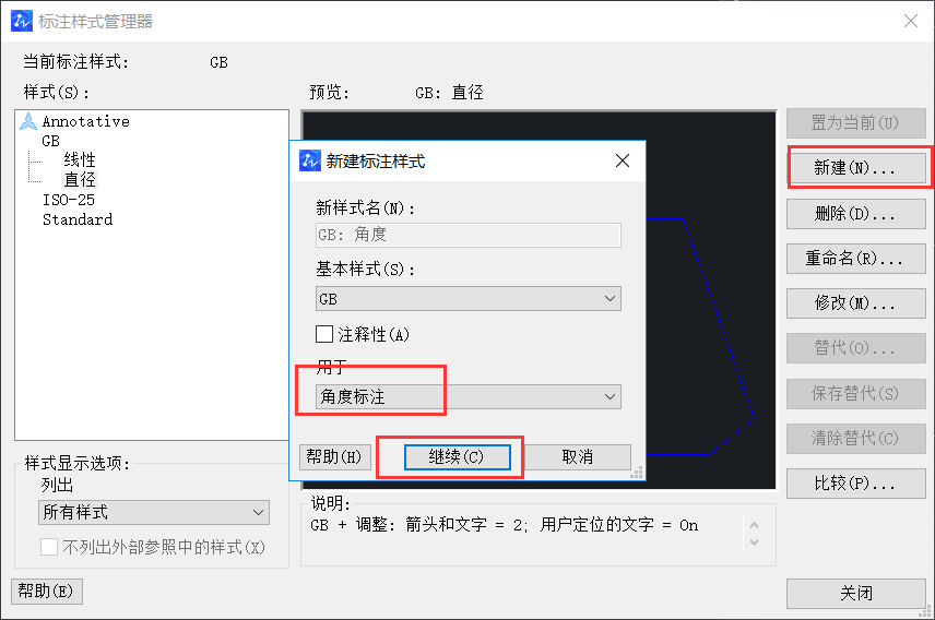 CAD設置機械及建筑國標標注樣式的方法