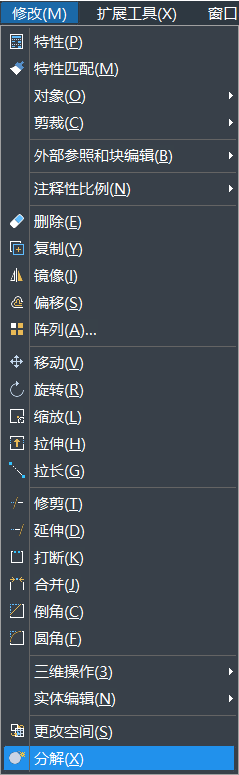 在使用CAD制圖過程中，如何分解其中的圖形呢？如果圖形是一個塊，一個整體，想要編輯線條時是可以使用其中的分解命令。CAD中繪制的矩形想要分解，該怎么使用分解命令呢？下面一起來看看使用方法吧： 1、首先打開CAD，新建一空白的文件，在右側工具欄中點擊【分解】的命令圖標，或者可以使用快捷鍵命令x，以及可以選擇【修改】-【分解】，這幾種方法都是可以激活分解命令，如下圖所示：         2、畫一個矩形。輸入“REC”，激活矩形命令，指定其中的第一個角點，左鍵點擊，再指定另一角點，左鍵單擊，如下圖所示： 3、左鍵點擊矩形，然后拖動夾點，可以看到整個矩形的相關變化。 4、執(zhí)行【修改】-【分解】命令。 5、激活分解的命令后，選擇要分解的對象，左鍵單擊之前拉變形的矩形，分解對象選擇完畢，回車，分解完畢，如下圖所示; 6、選中分解后矩形，拉動夾點，這樣可以明顯看出分解前后區(qū)別了,如下圖所示：   以上是CAD中關于分解命令的使用方法，這樣操作完成后矩形便分解完成了，希望這些命令技巧的學習有助于大家的CAD學習。 推薦閱讀：正版CAD http://jyskb.com/ 推薦閱讀：CAD下載 http://jyskb.com/