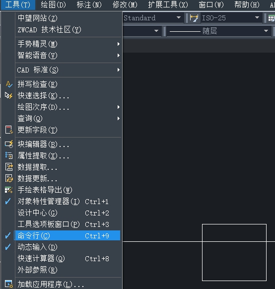 CAD中怎樣打開命令行？