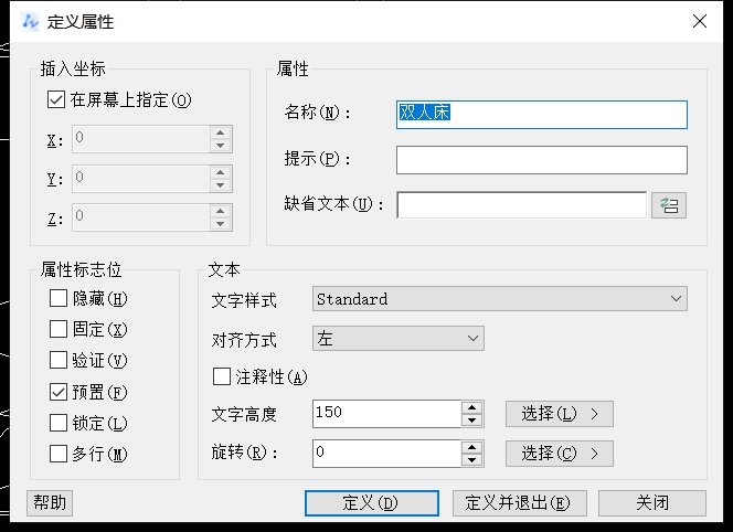 CAD中定義及使用塊的屬性